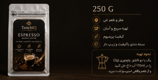 250 گرمی