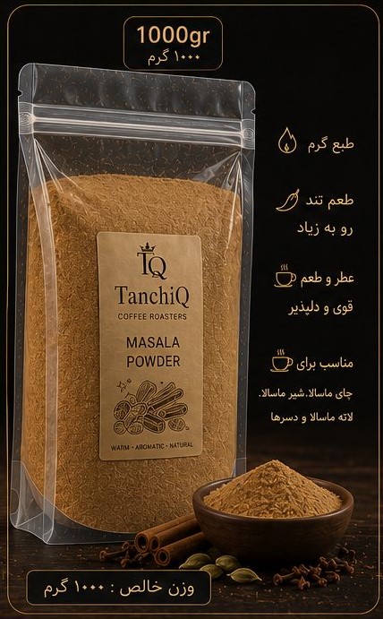 چای ماسالا