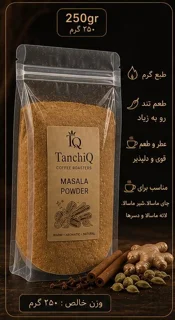 250 گرمی